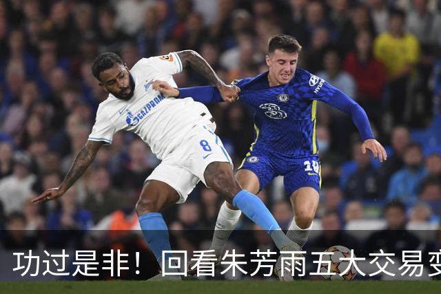 功过是非！回看朱芳雨五大交易变四大，徐昕意外成了滑铁卢