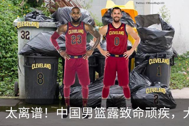 太离谱！中国男篮露致命顽疾，大胜背后，全队仅2助攻，无联动配合