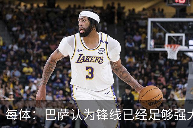 每体：巴萨认为锋线已经足够强大，不会强行追求小蜘蛛